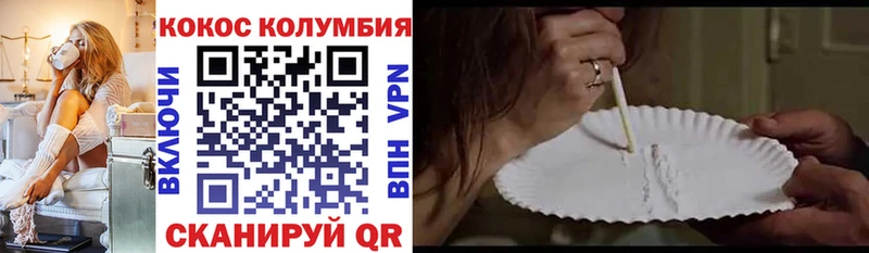 COCAIN Колумбийский Серафимович
