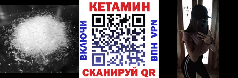 дарнет шоп  Серафимович  Кетамин VHQ 