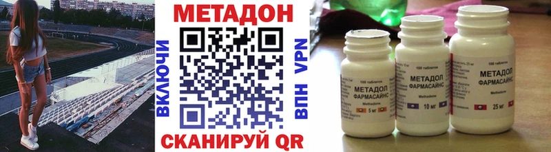Метадон VHQ  где можно купить наркотик  Серафимович 
